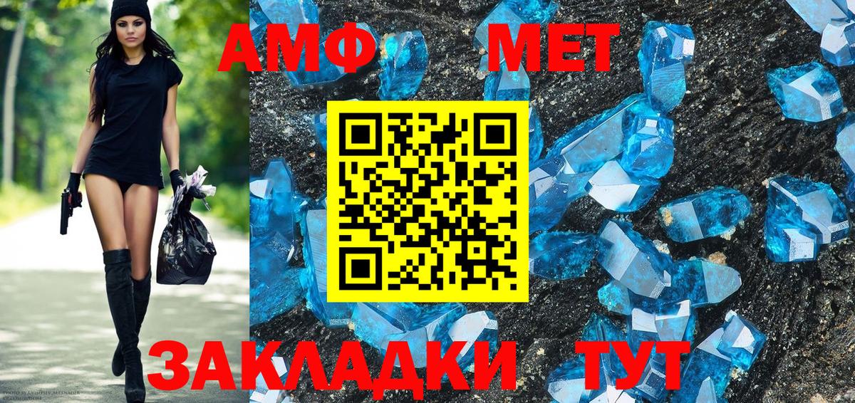 Амфетамин 98%  Вход с VPN  АМФЕТАМИН  Воткинск 