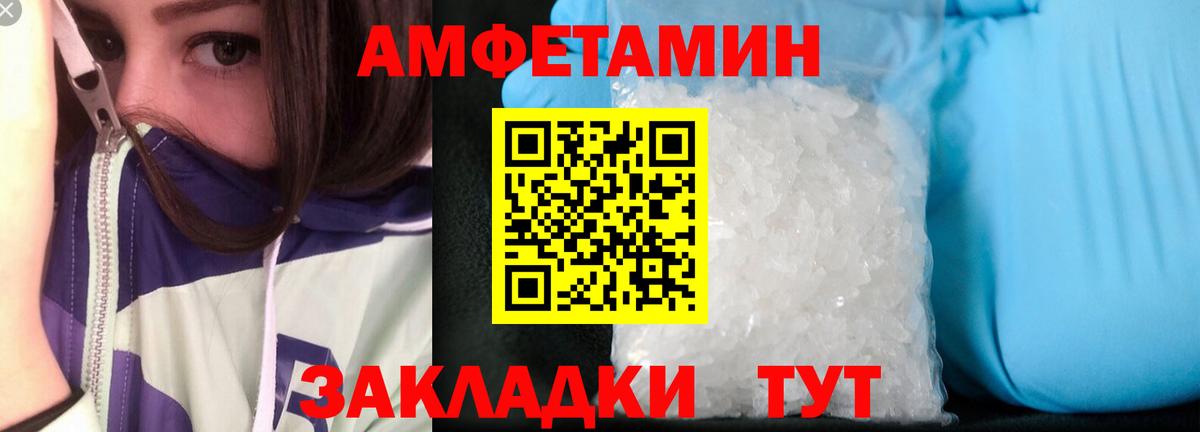 Амфетамин 98% Воткинск