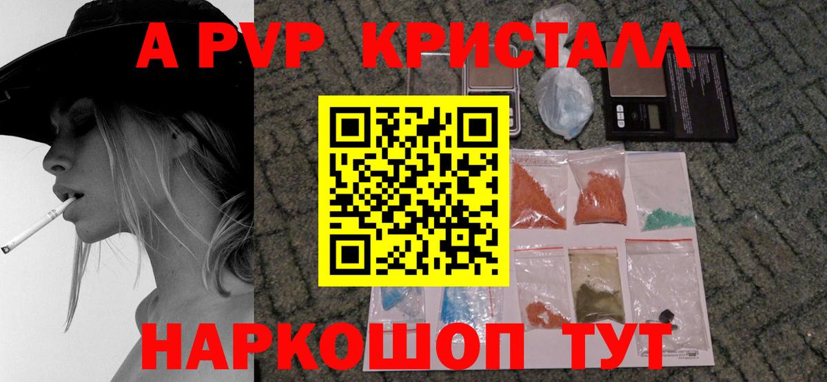 Альфа ПВП Соль Воткинск