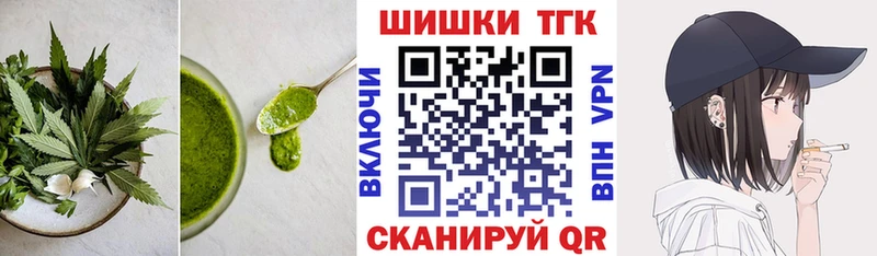 Печенье с ТГК марихуана  ОМГ ОМГ зеркало  Воткинск 
