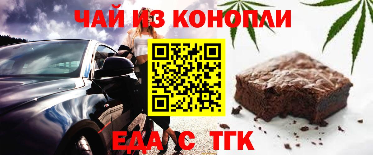 Canna-Cookies конопля  Воткинск 