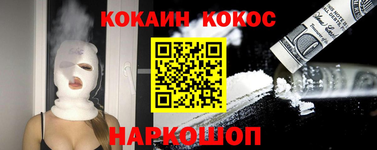COCAIN 98%  COCAIN Колумбийский  Воткинск 