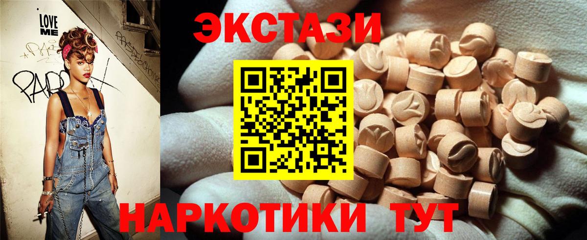 Ecstasy диски  Воткинск  Экстази  Экстази диски 