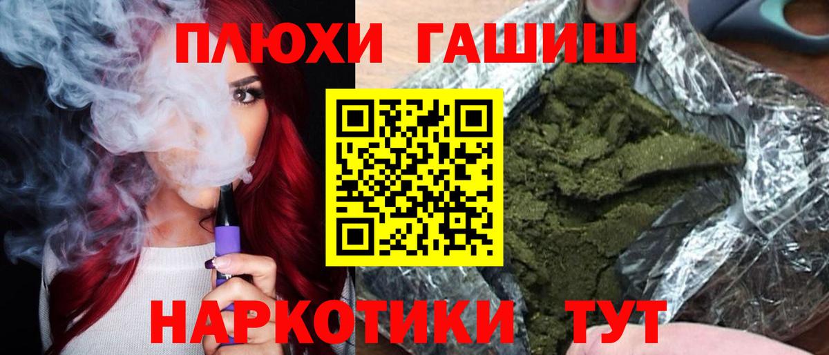 Воткинск  Гашиш ice o lator  ГАШ hashish  Вход с VPN 