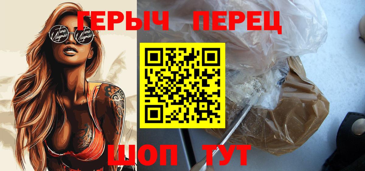 Героин  Воткинск  ГЕРОИН VHQ 