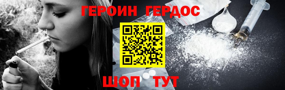 ГЕРОИН гречка Воткинск