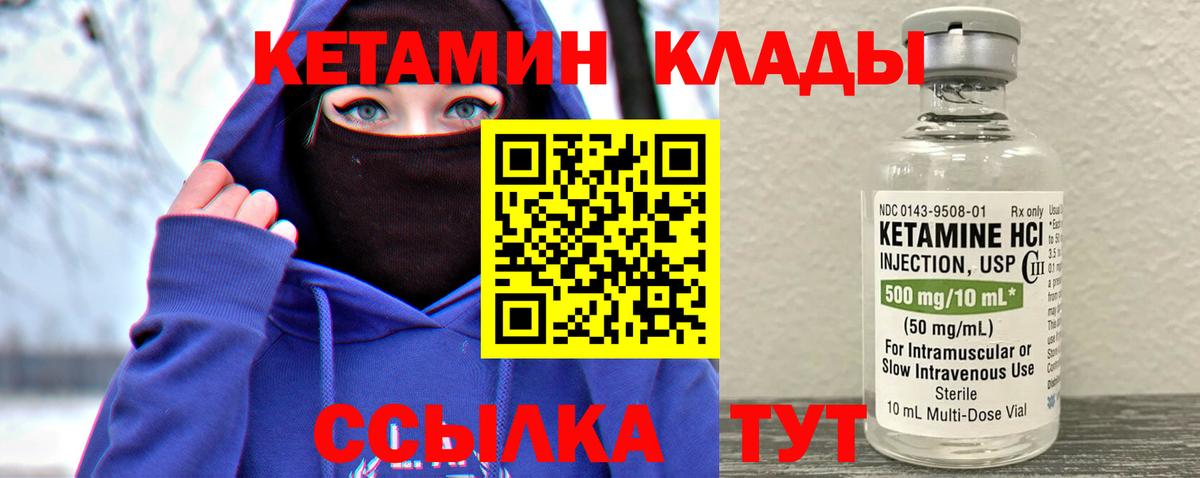 КЕТАМИН ketamine Воткинск