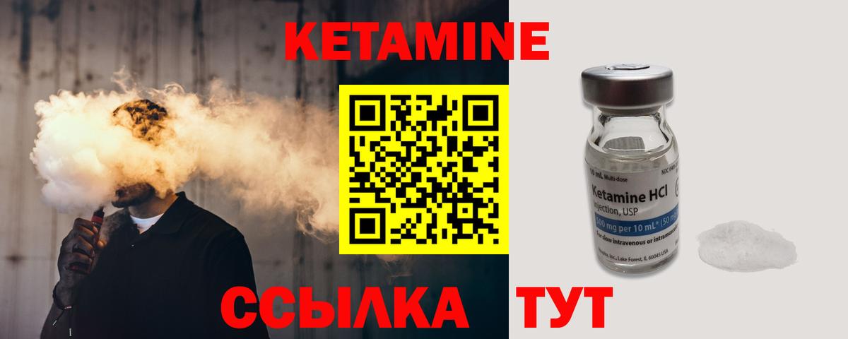 Воткинск  Кетамин ketamine  Вход с VPN 