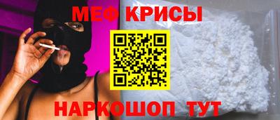 мефедрон мука Бийск