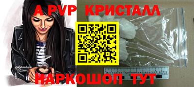 стафф Абинск