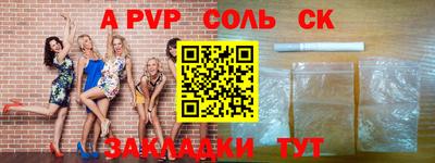 сатива Беслан