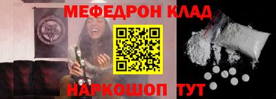 MESCALINE Балаково