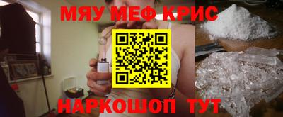 MESCALINE Балаково