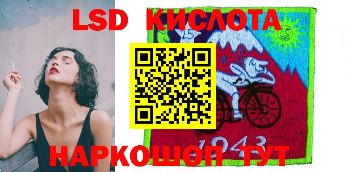 LSD-25 экстази ecstasy  LSD-25 экстази кислота  Воткинск  Вход с VPN 