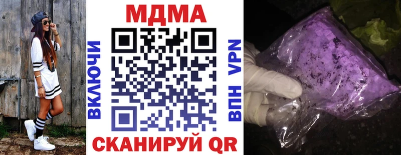 MDMA кристаллы  как найти закладки  нарко площадка наркотические препараты  Воткинск 