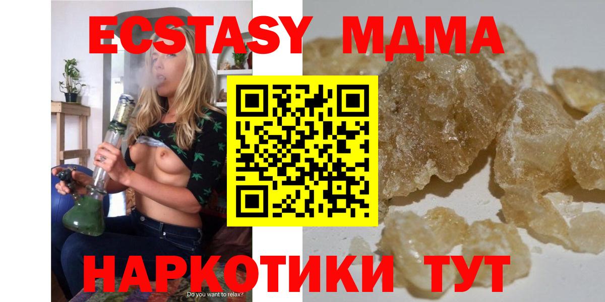 МДМА  Вход с VPN  Воткинск  МДМА молли 