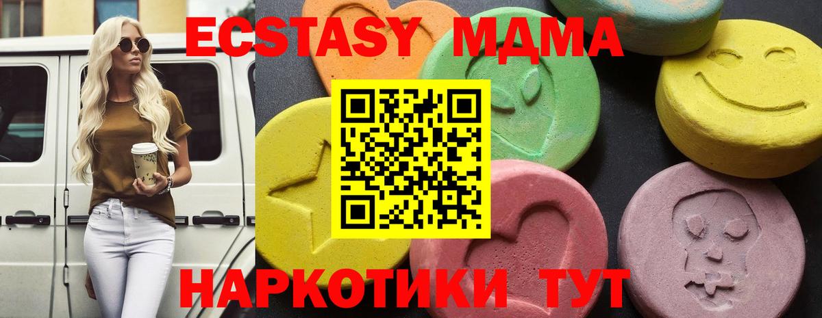 MDMA  Воткинск  MDMA молли 