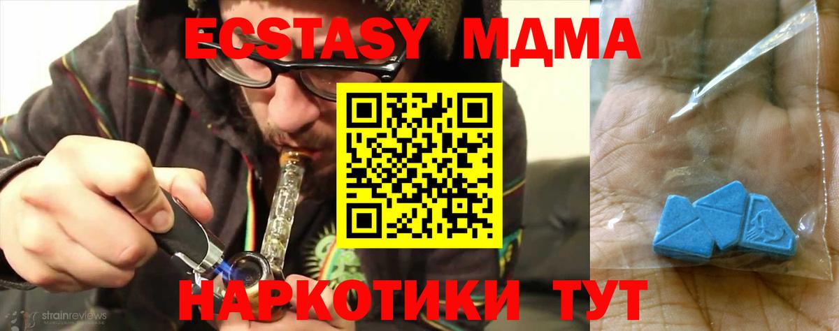 МДМА молли Воткинск