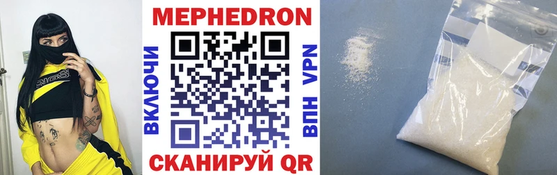 Мефедрон мяу мяу  Воткинск 