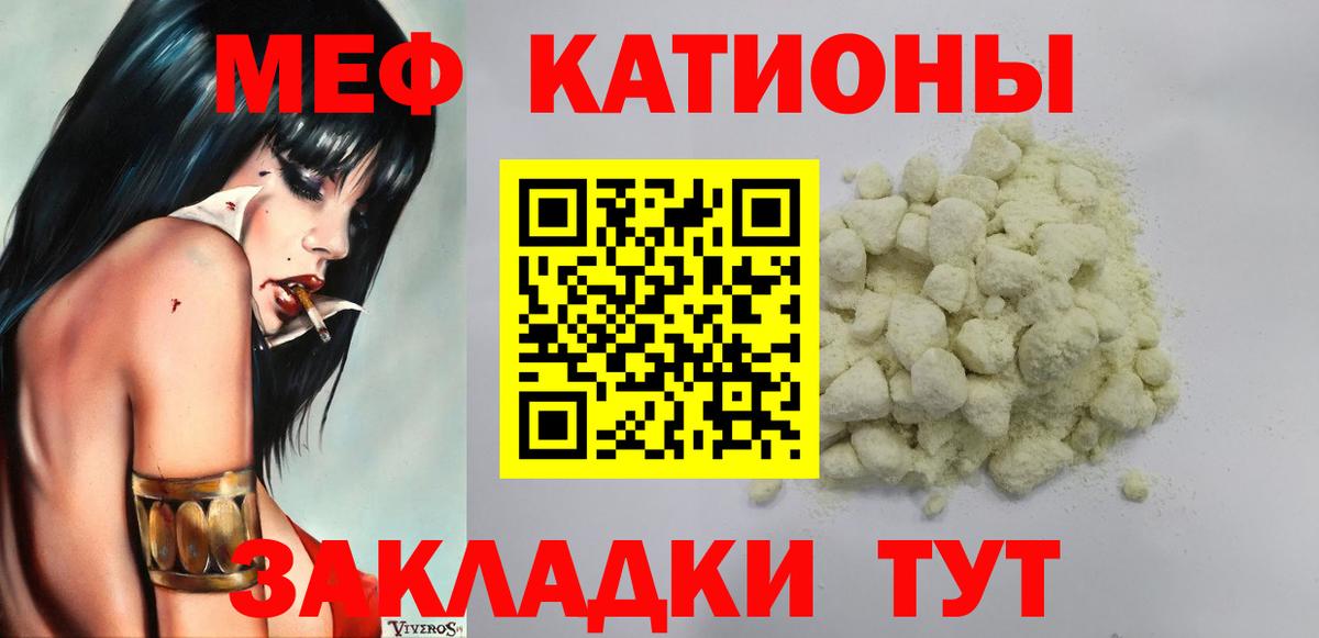 МЕФ кристаллы Воткинск