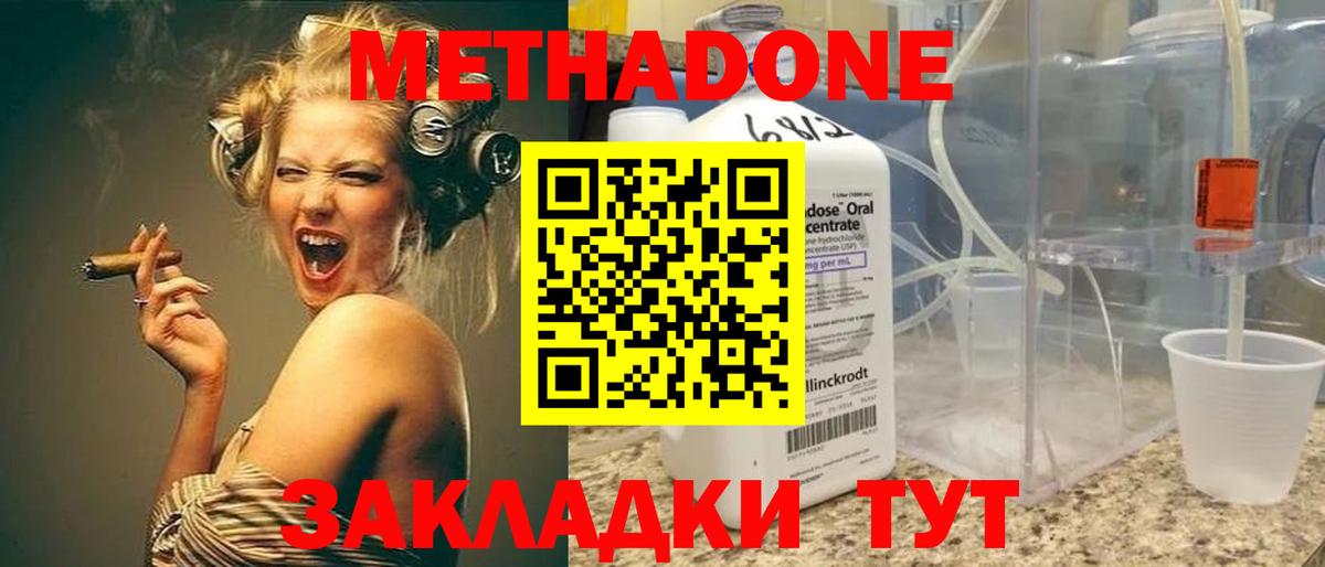Воткинск  Метадон methadone  Вход с VPN  mega ссылки  МЕТАДОН methadone 