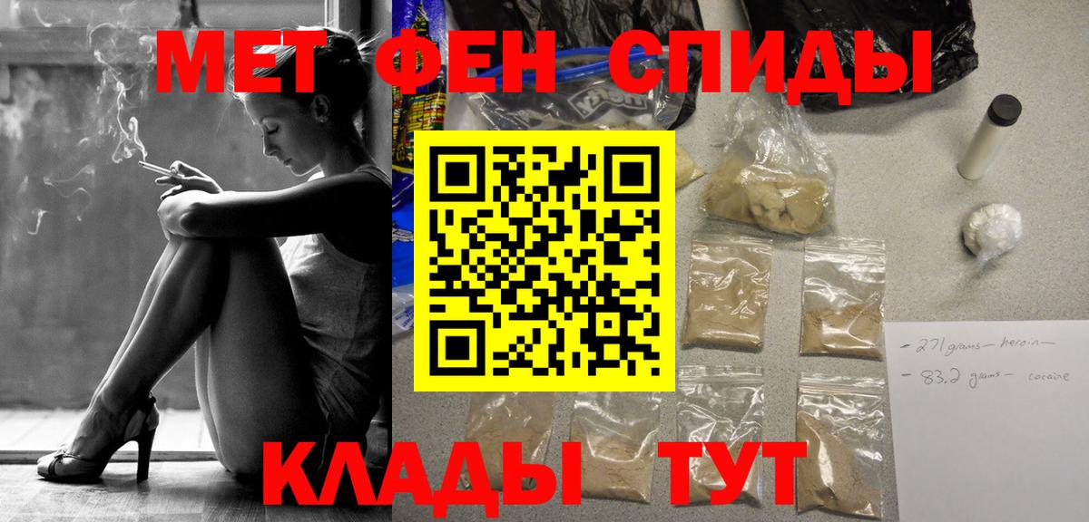 Первитин пудра  Метамфетамин  Воткинск  Первитин пудра  Вход с VPN 