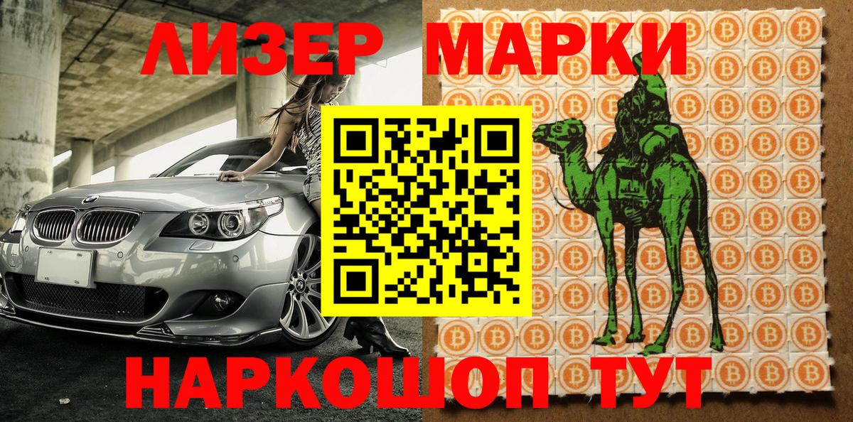 Марки 25I-NBOMe 1500мкг  Вход с VPN  Воткинск 