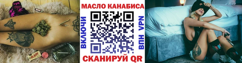 ТГК гашишное масло Воткинск