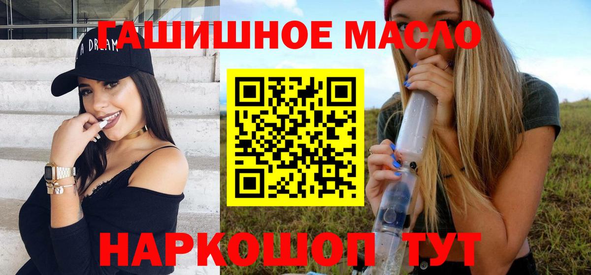 Воткинск  Дистиллят ТГК гашишное масло  OMG вход  Вход с VPN 