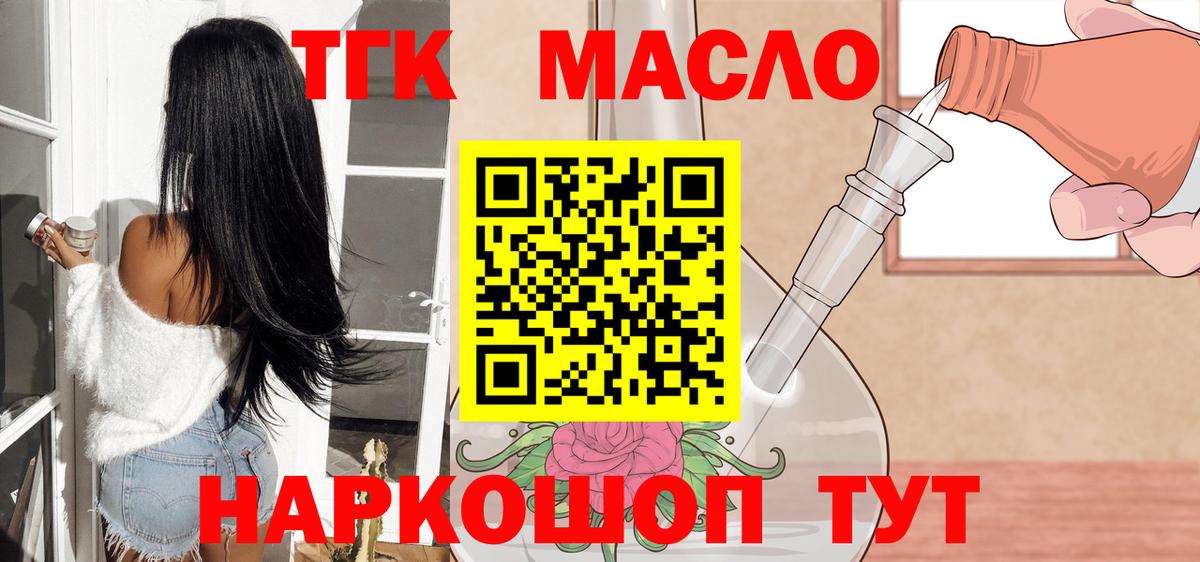 Дистиллят ТГК Wax Воткинск